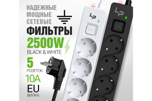 Сетевой фильтр LP1002 5 Розеток, С/З 10A 3м с выкл. (белый) (50590)