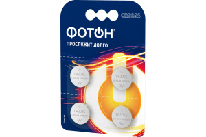 Элемент питания "Фотон", CR2025, BP4, литиевый, (480/80/4) (23622)